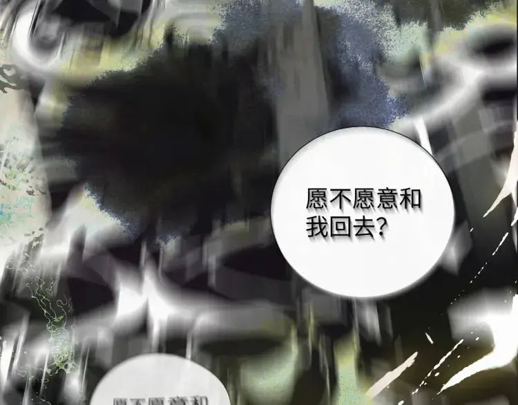 第9话 他的过去 第29页