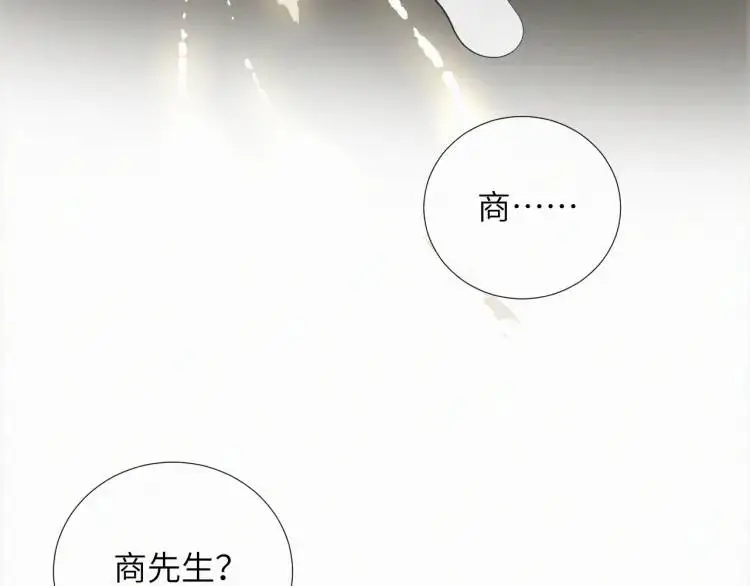 第9话 他的过去 第31页