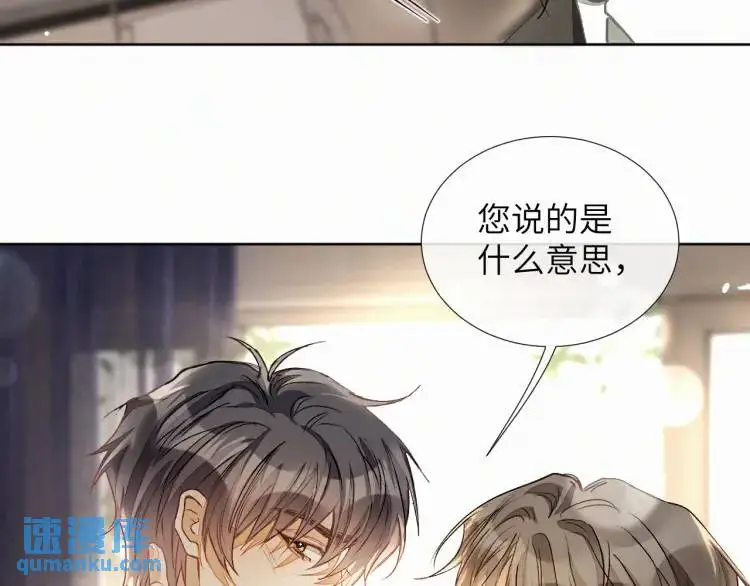 第9话 他的过去 第33页