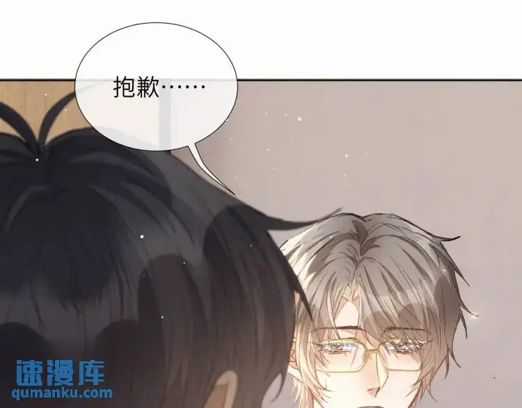 第9话 他的过去 第44页