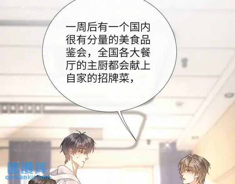 第9话 他的过去 第46页