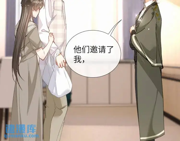 第9话 他的过去 第47页