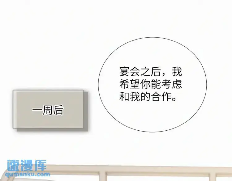 第9话 他的过去 第51页