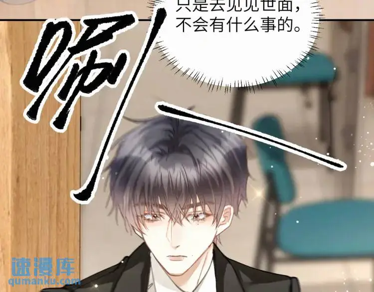 第9话 他的过去 第57页