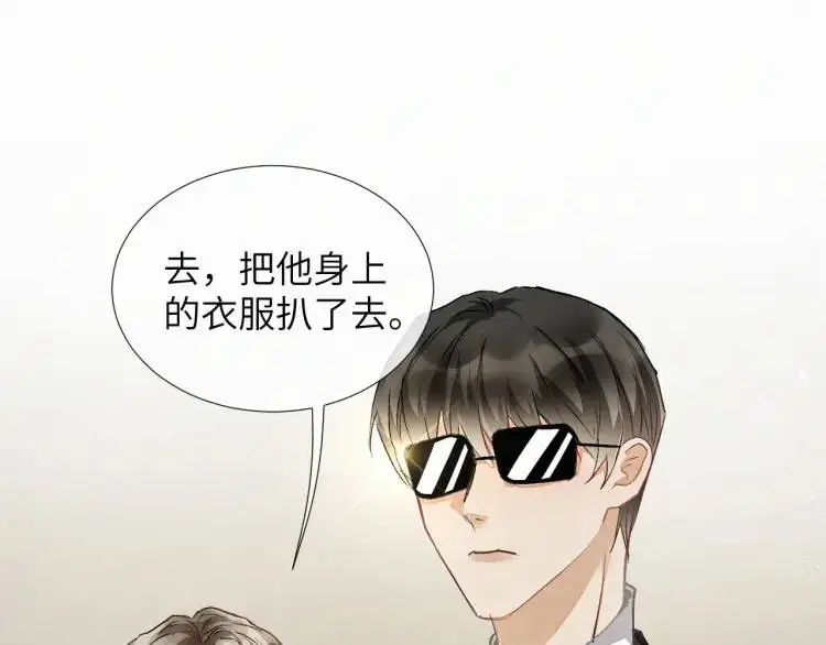 第9话 他的过去 第63页