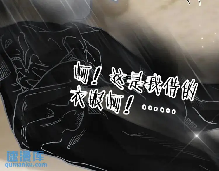 第9话 他的过去 第71页