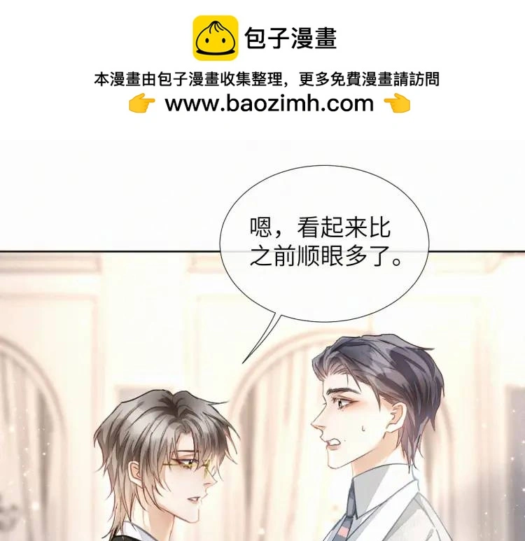 第9话 他的过去 第76页