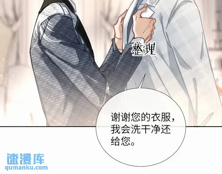 第9话 他的过去 第77页
