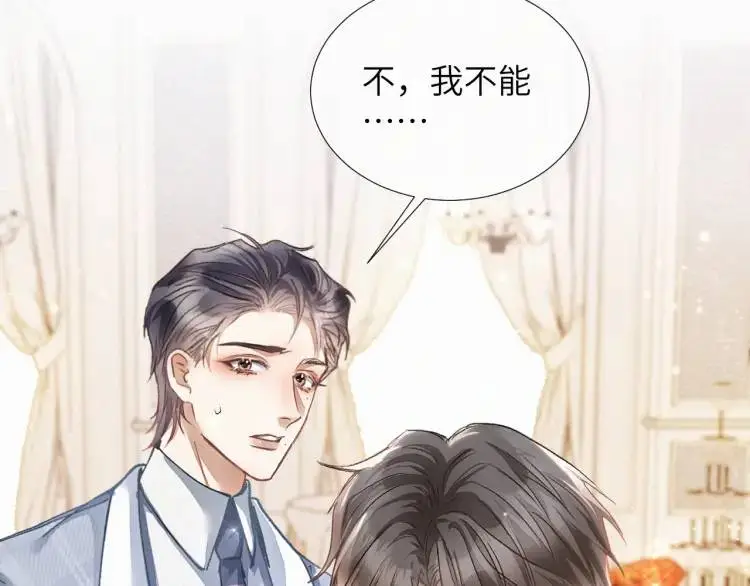 第9话 他的过去 第80页