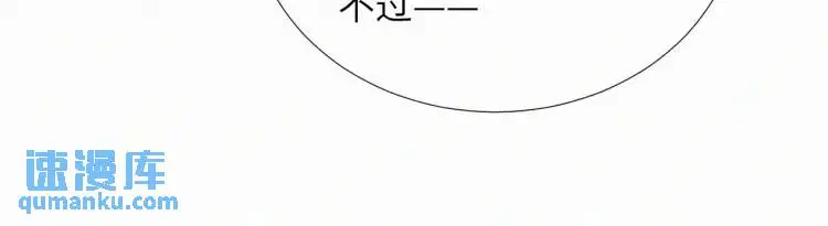 第9话 他的过去 第83页