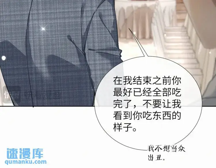 第9话 他的过去 第85页