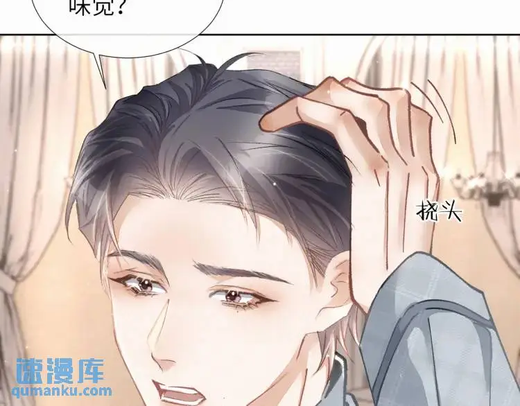 第9话 他的过去 第92页