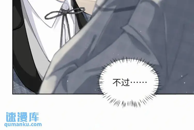 第9话 他的过去 第95页