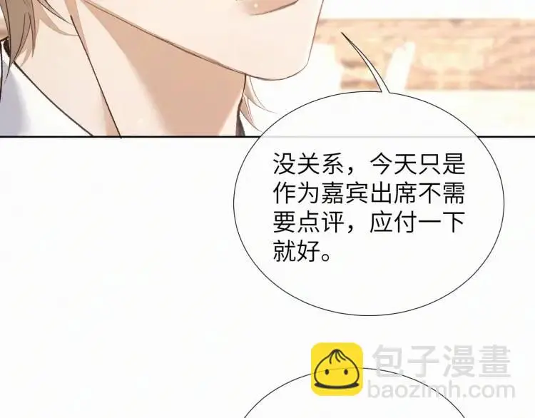 第9话 他的过去 第97页