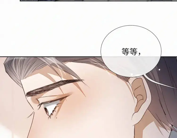 第9话 他的过去 第101页
