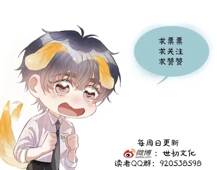 第9话 他的过去 第122页