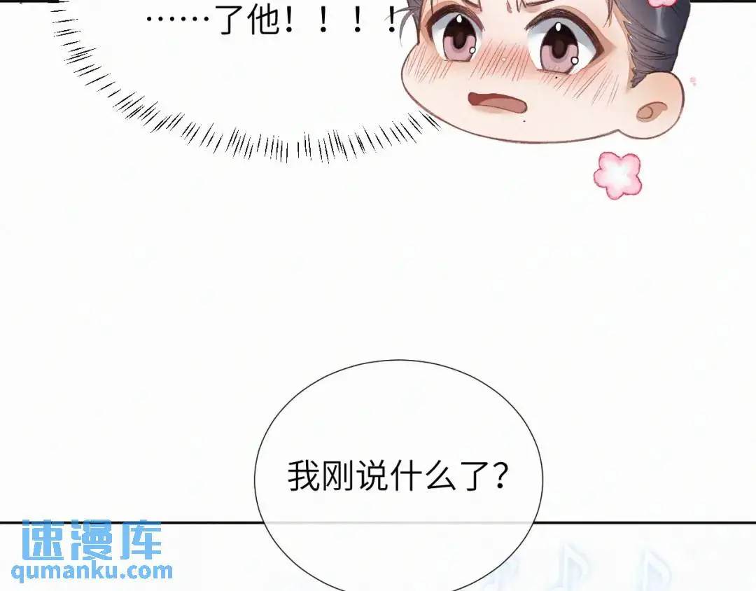 第10话 直播事故 第11页