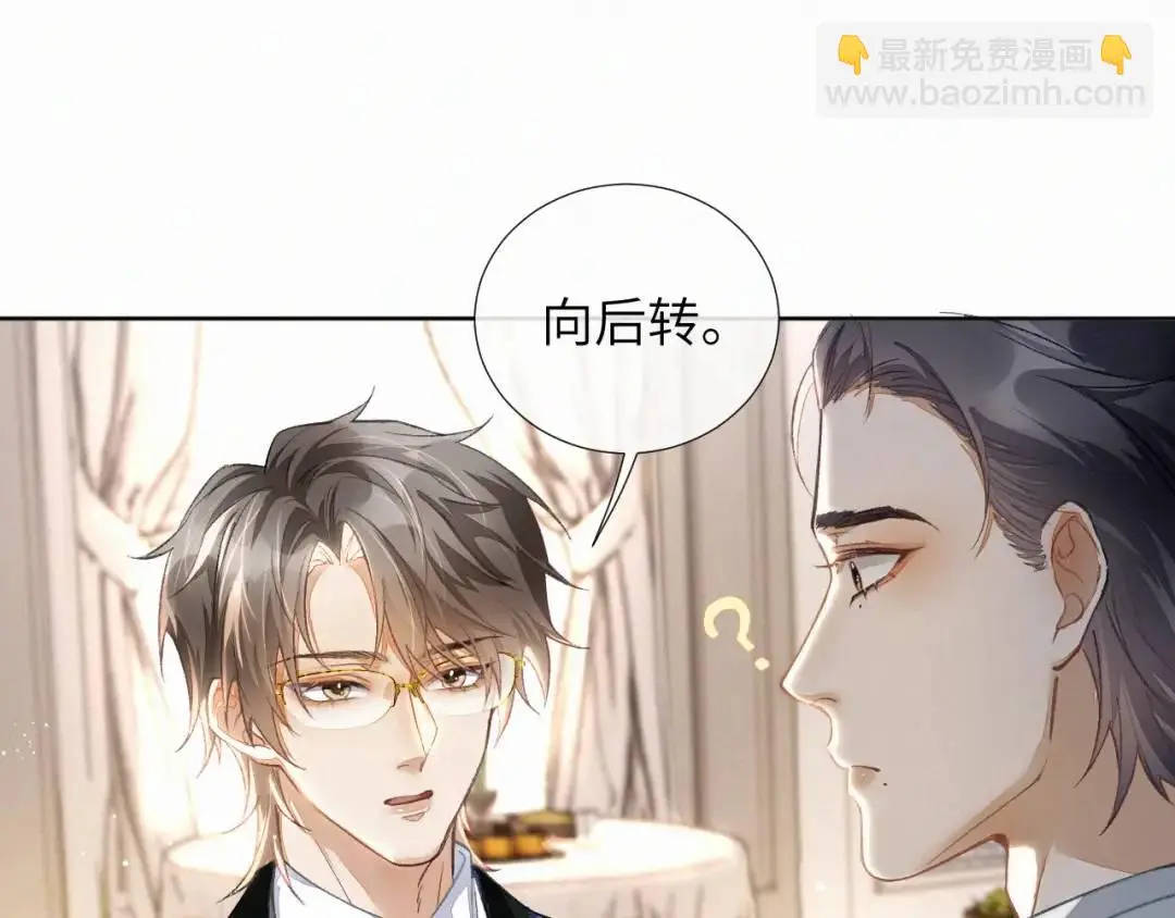 第10话 直播事故 第15页