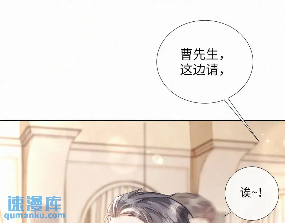 第10话 直播事故 第19页