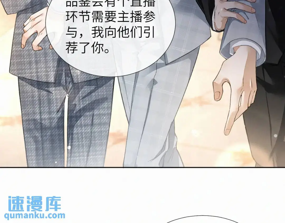 第10话 直播事故 第21页