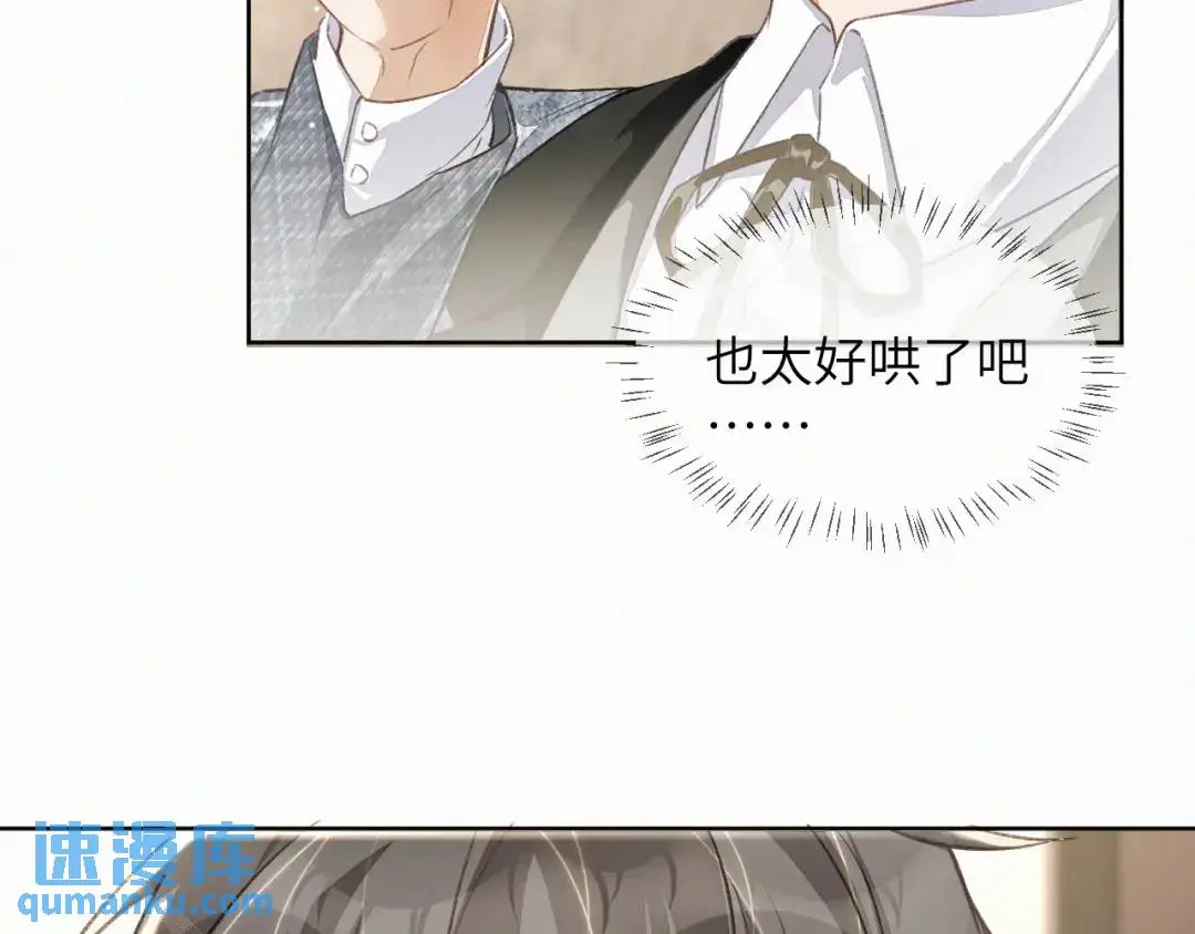 第10话 直播事故 第30页