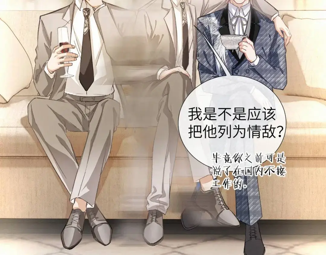 第10话 直播事故 第39页