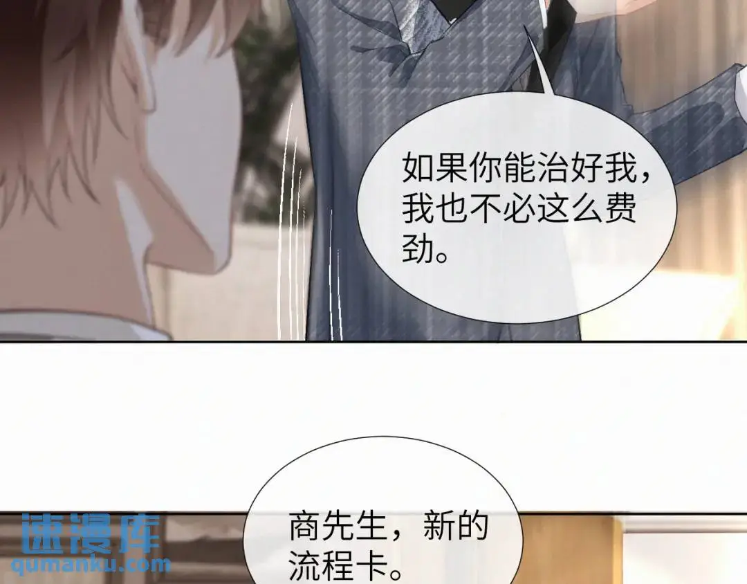第10话 直播事故 第41页