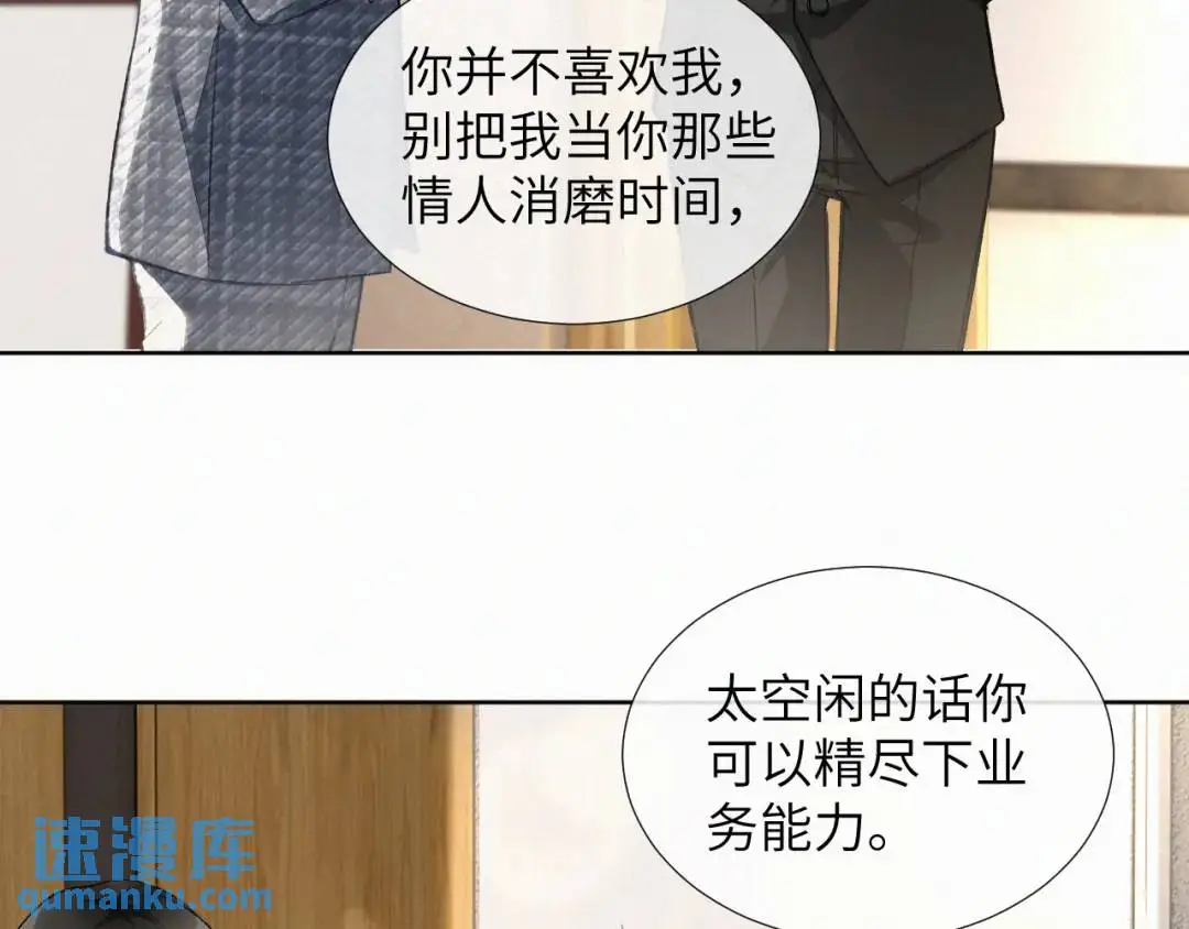 第10话 直播事故 第43页