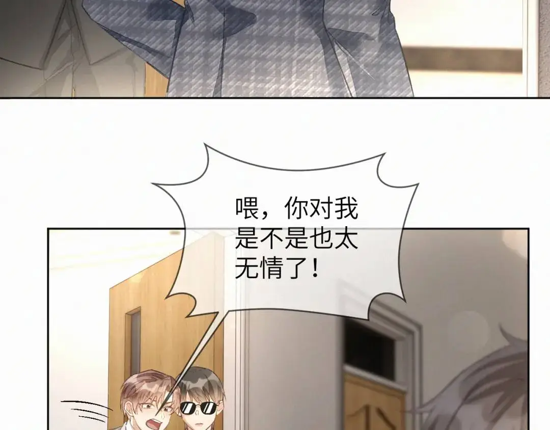 第10话 直播事故 第45页