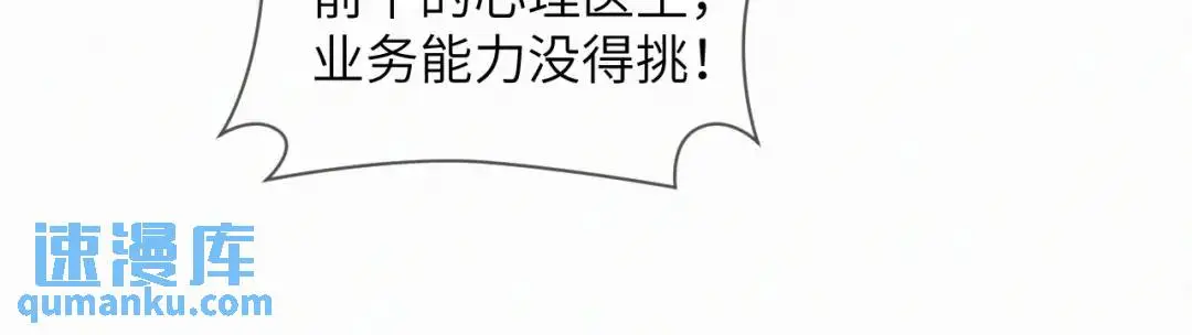 第10话 直播事故 第47页