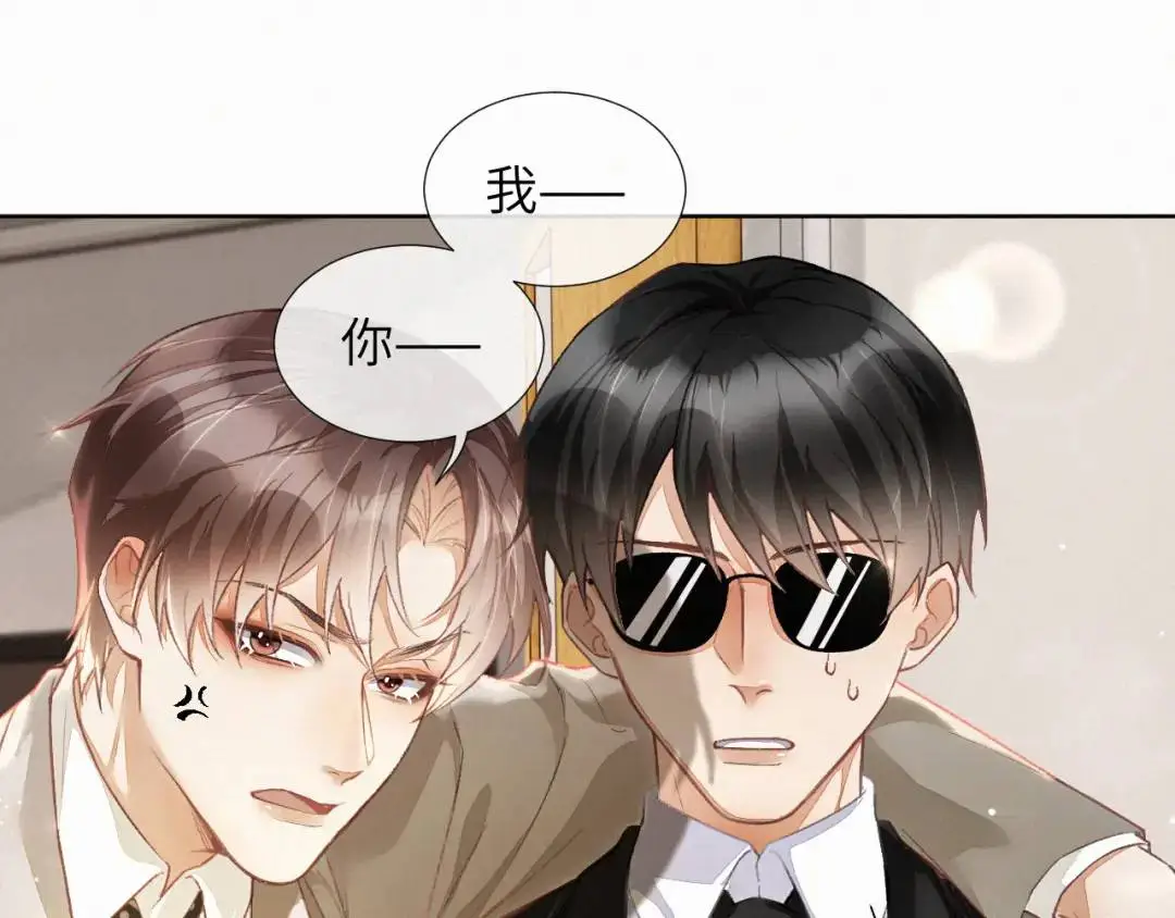 第10话 直播事故 第48页