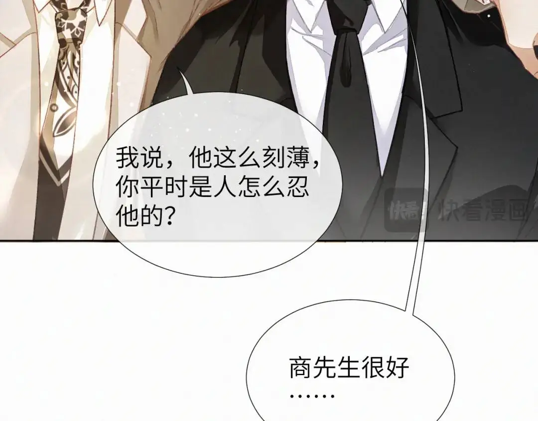 第10话 直播事故 第49页
