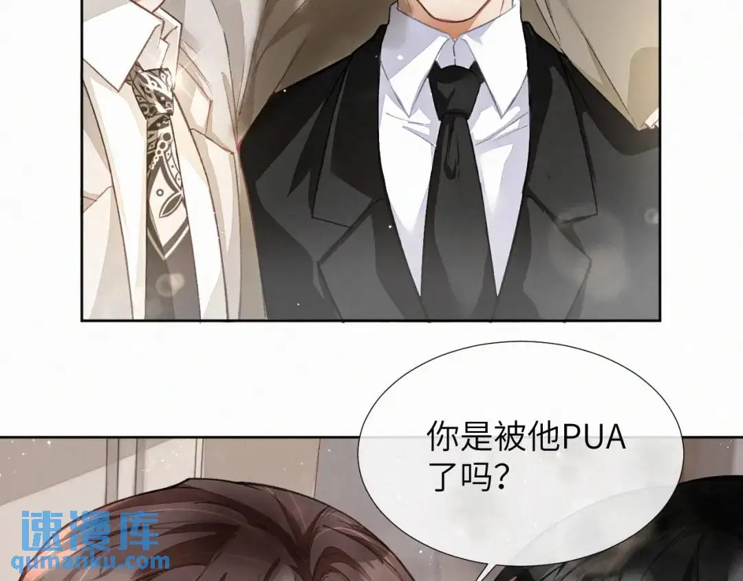 第10话 直播事故 第51页