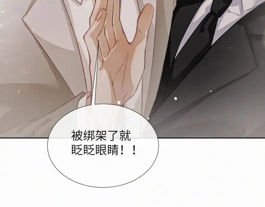 第10话 直播事故 第53页