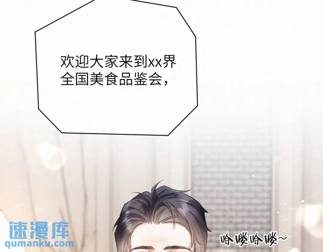 第10话 直播事故 第60页