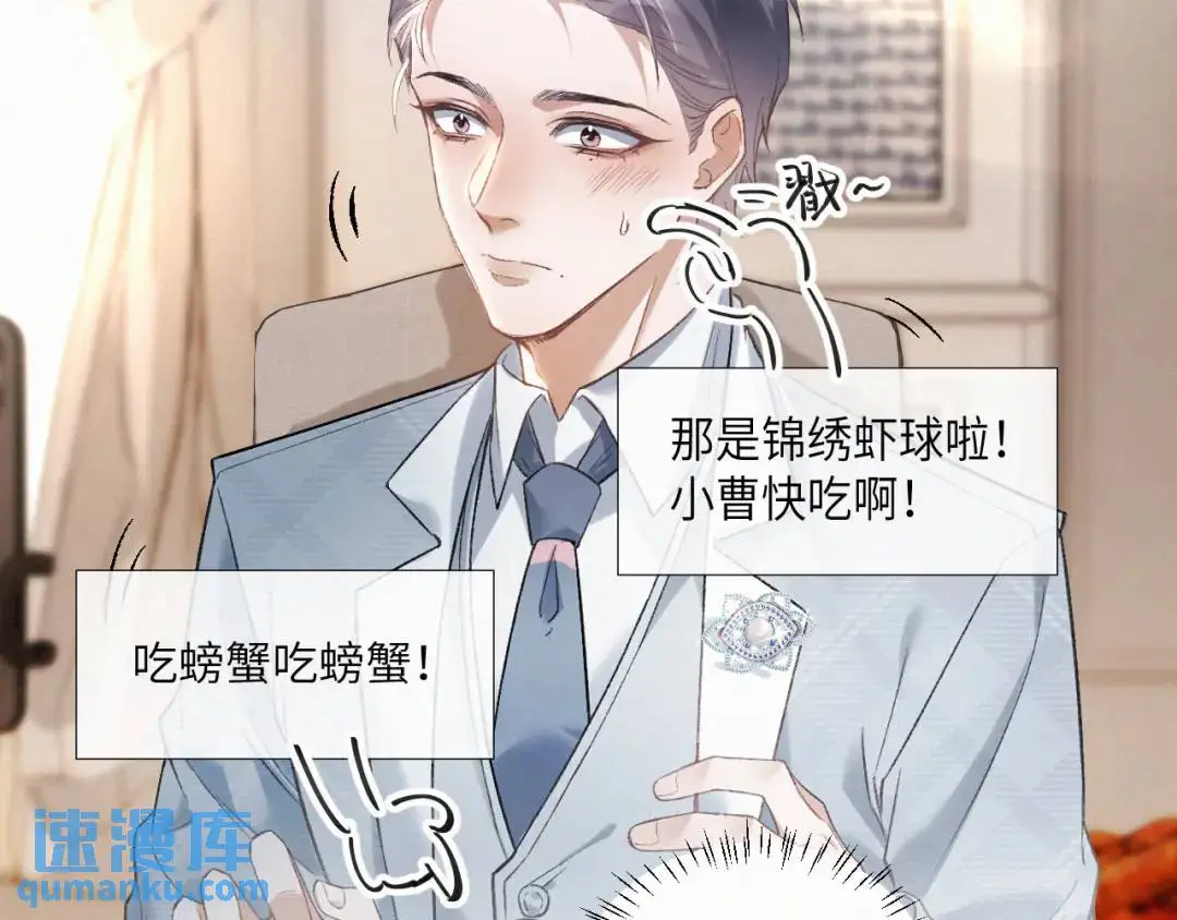 第10话 直播事故 第66页