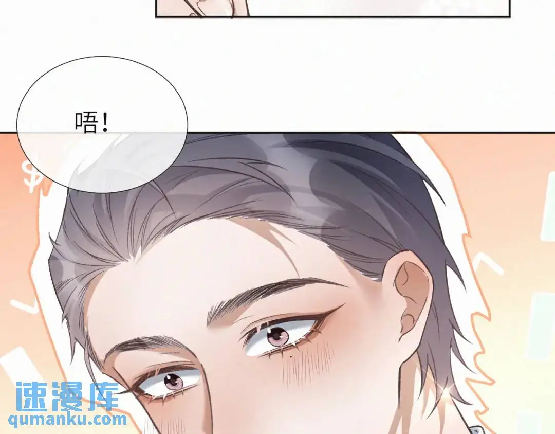 第10话 直播事故 第72页