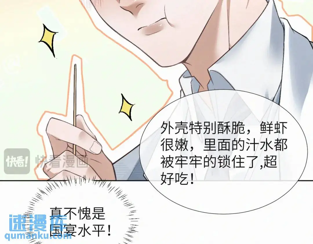 第10话 直播事故 第73页