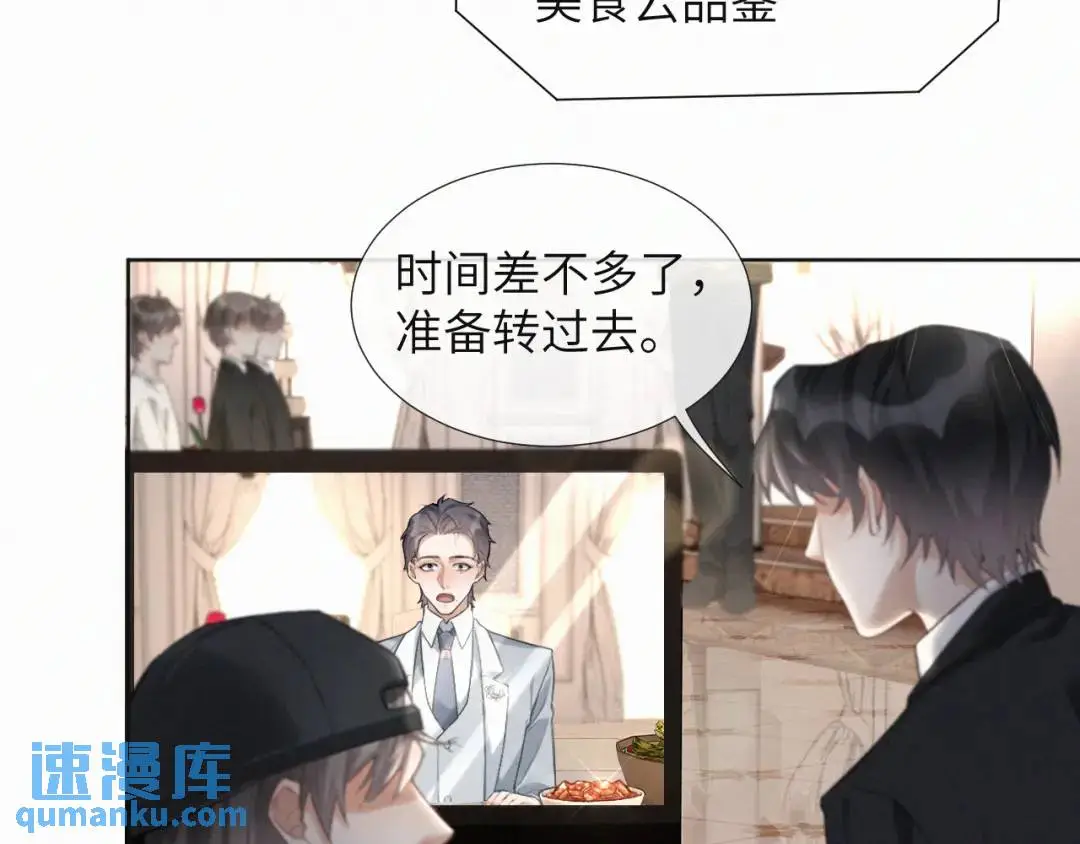 第10话 直播事故 第77页