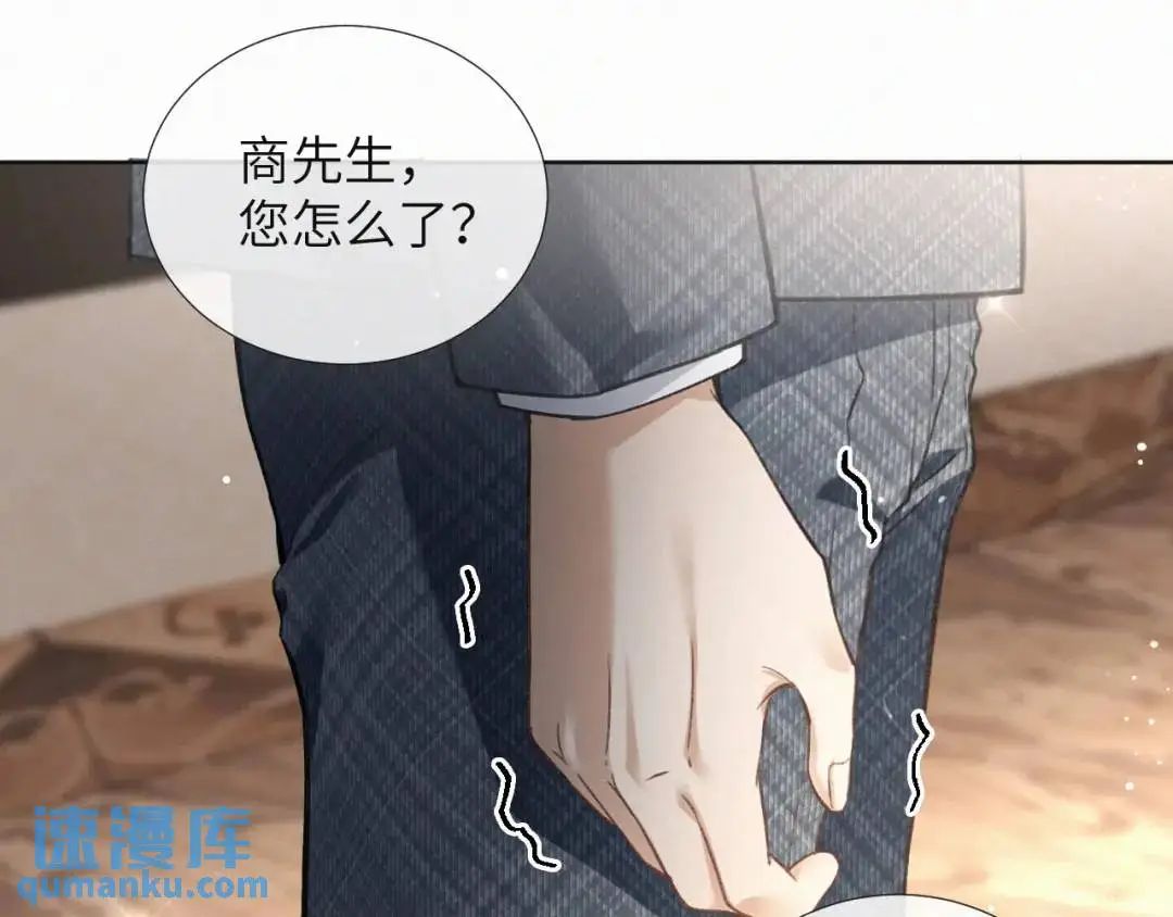 第10话 直播事故 第86页