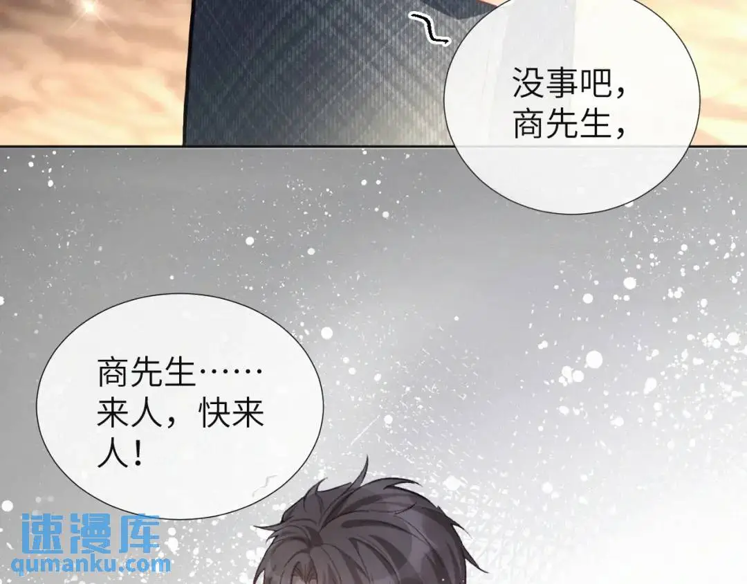 第10话 直播事故 第87页