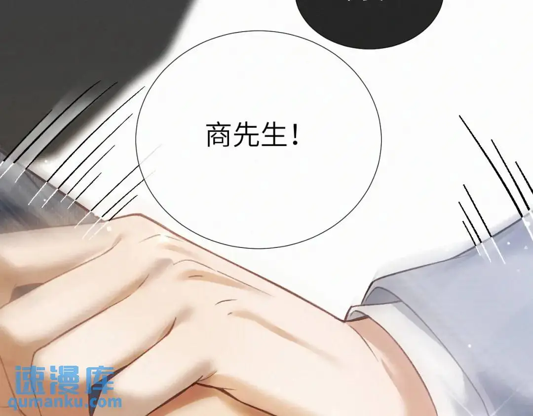 第10话 直播事故 第90页