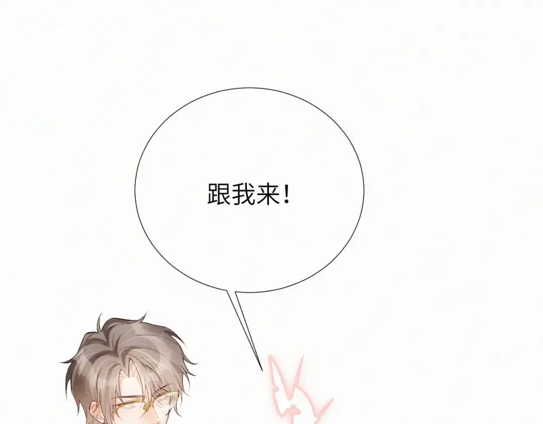 第10话 直播事故 第93页