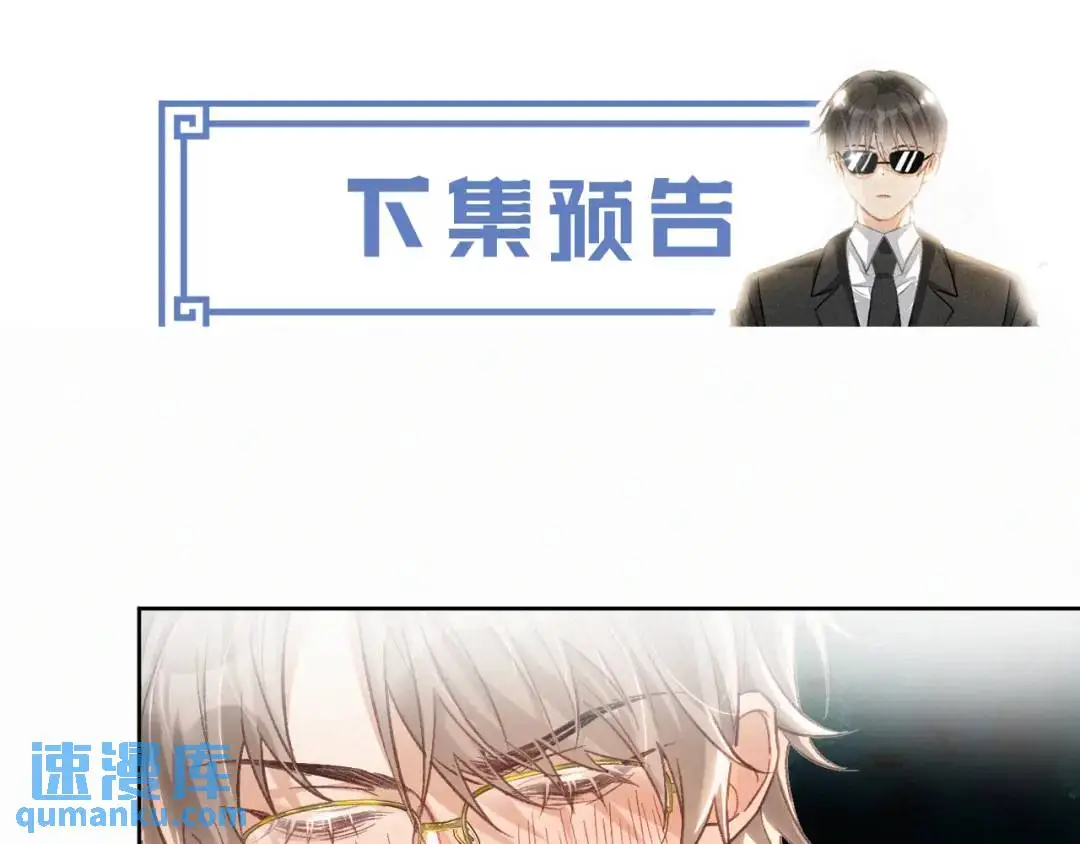 第10话 直播事故 第98页