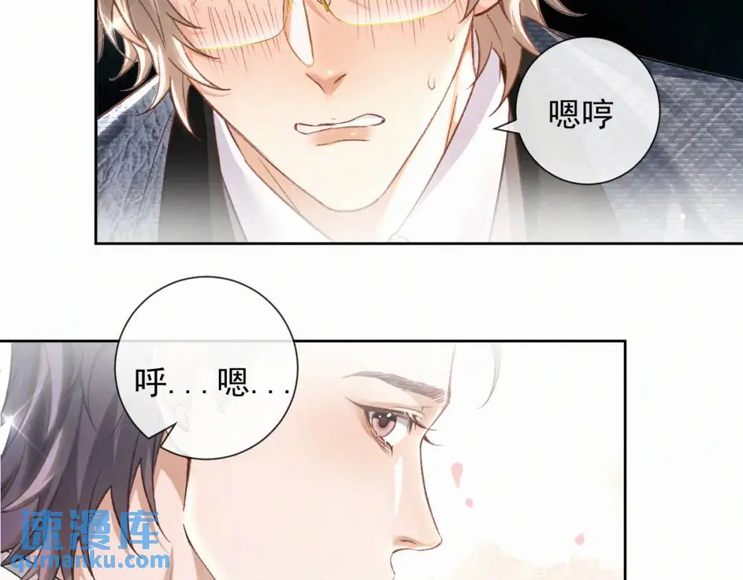 第10话 直播事故 第99页