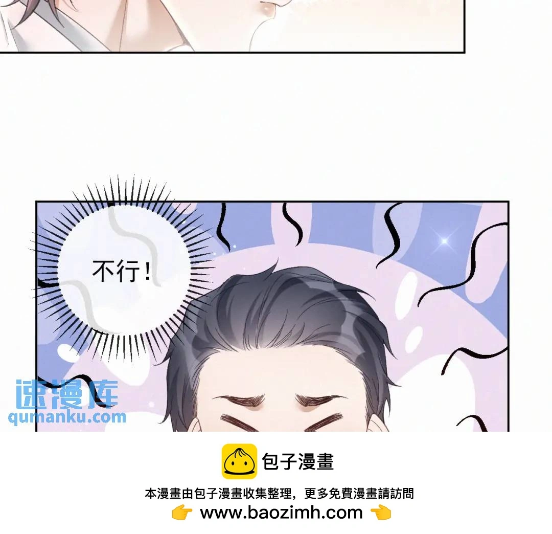 第10话 直播事故 第100页