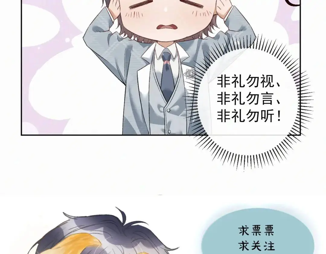 第10话 直播事故 第101页