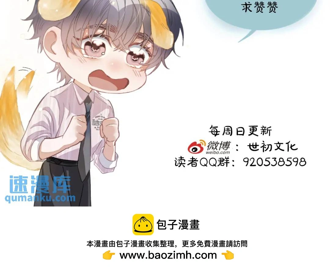 第10话 直播事故 第102页