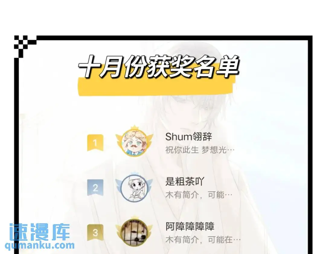 10月获奖名单+11月新活动 第1页