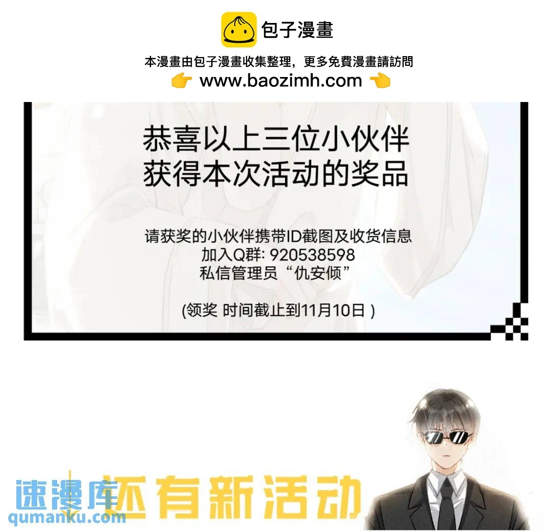 10月获奖名单+11月新活动 第2页